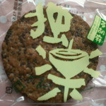 Sanshu Sohonpo Kitazono Ten - 多胡麻