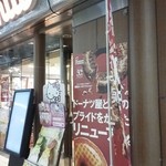 mister Donut Jeiarusapporoshoppu - 外観です