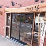 Salloga - 外観　１　【　２０１３年５月　】