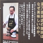 Hoshino Coffee Ten Tokorozawa Ten - 