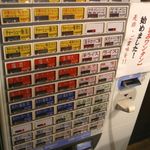 末廣ラーメン本舗 - 券売機＠2013/6