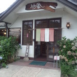 支那そば 竹風 - 