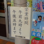 Otani Seimen Kojo - 