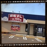 Hama Zushi Tsuruga Ten - 駐車場広いです♡
