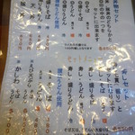 江戸金 - ランチタイムはお得です