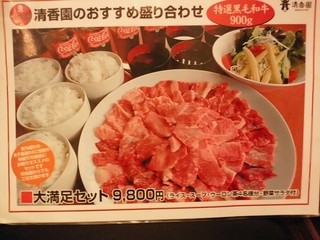 h Seikou En Takeo Ten - ４名様のセットメニュー。