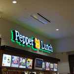 Pepper Lunch Ionmoru Shinmizuhashi Ten - 