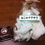 いよだ製菓 - 