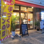 あいあい - 地元じゃないと解り難い店