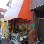 肉の松葉屋 - 仲宿商店街（旧中仙道）