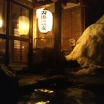 Kaikake Onsen - そぉ言えば最近囲いのない露天風呂って見かけなくなってきました。