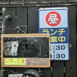 味のれんぱちぱち - お昼は１１：３０～１３：３０