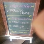 ジョイフル - ランチメニュー