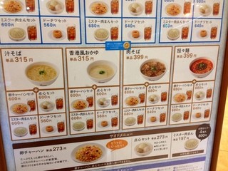 h mister Donut Apita Ashikaga Shop - 