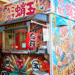 たこ焼き蛸玉 - 