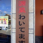 Shokusai Chubo Sumire Tei - 