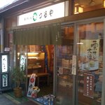 和菓子司 つるや - 和菓子司 つるや