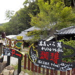 いろ葉 - 看板が少し雰囲気とは合わないような・・・
