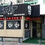 Kimi Shiki Yokocho - 