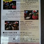 城山館 - 食事メニュー