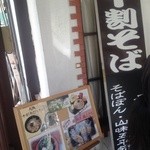 くいしんぼ - 