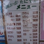 たにでの店 - 