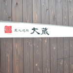 Taizo - 