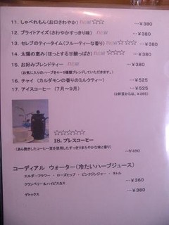カフェリビング  - 