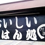 大丸 - （2014/6）