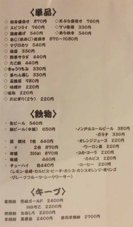 浪花寿司 - 2014年7月