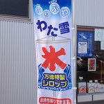 Mantoku Shi Ten - 