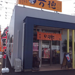 Mantoku Shi Ten - 