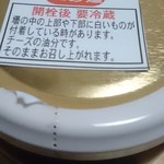 Tsuruya Hon Ten - チーズたまり漬　７００円