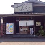 旬彩創和 ぜんてい - 