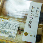 Tonkatsu Maisen Ginza Mitsukoshi Ten - 
