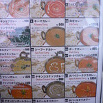 ナマステネパール - カレーメニュー