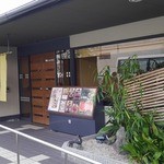 Kisoji Wakayama Ten - 入口です