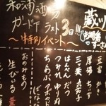 Waura Sakaba Hon Ten - 