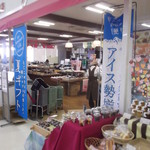 Chateraise Hakodate Showa Ten - 