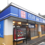 Yude Taro Mobara Ten - 