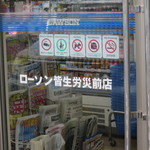 LAWSON - 店名
