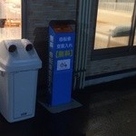 吉野家 - 空気入れも無料です