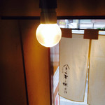金子屋 - 