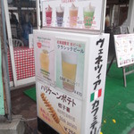 ヴェネツィア カフェテリア - 