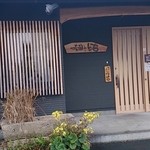 Menya Musubi - 