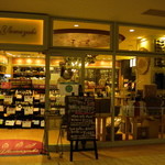 Vinos Yamazaki Tama Puraza Terasu Ten - 
