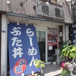 Ramen Yamaya Takikawa Honten - 