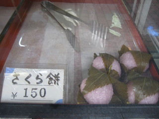 京菓子司　おくやま菓舗 - さくら餅