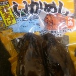 Yamatoku Shokuhin - 