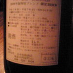 DOBU6 - ダルマ正宗　ブレンドの表記